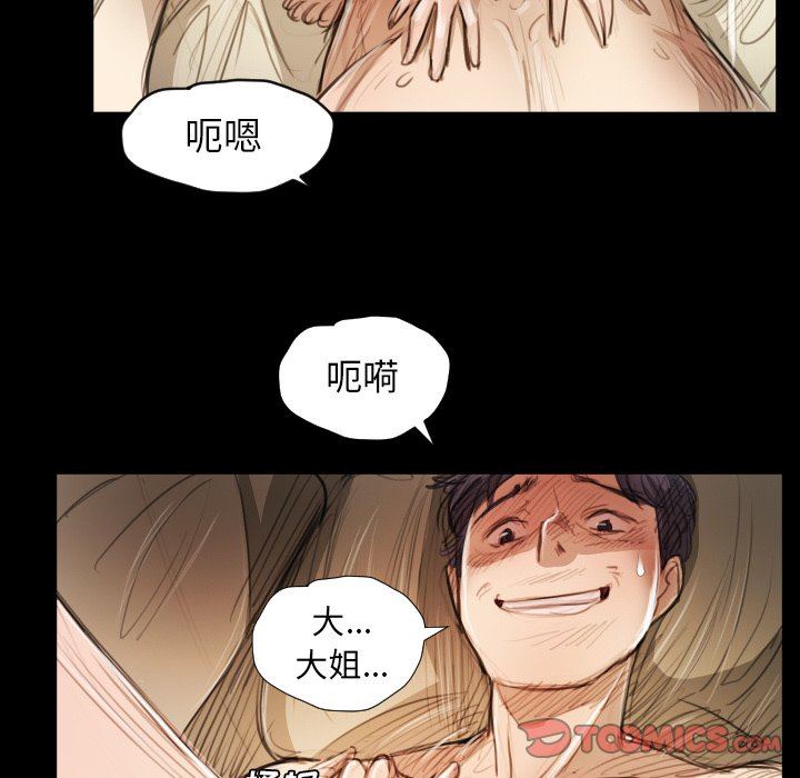 [韩国漫画] 诡秘的姐妹 奇幻,熟女人妻,巨乳大奶#[104P]-34