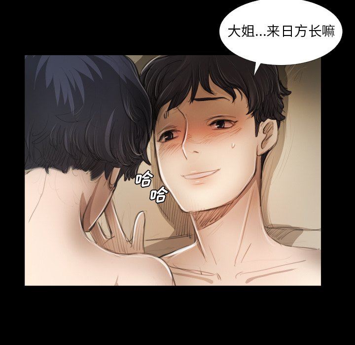 [韩国漫画] 诡秘的姐妹 奇幻,熟女人妻,巨乳大奶#[104P]-40