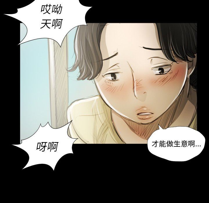 [韩国漫画] 诡秘的姐妹 奇幻,熟女人妻,巨乳大奶#[104P]-61