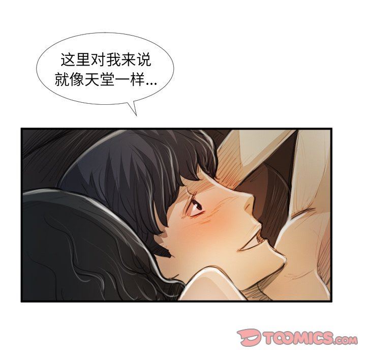 [韩国漫画] 诡秘的姐妹 奇幻,熟女人妻,巨乳大奶#[104P]-70