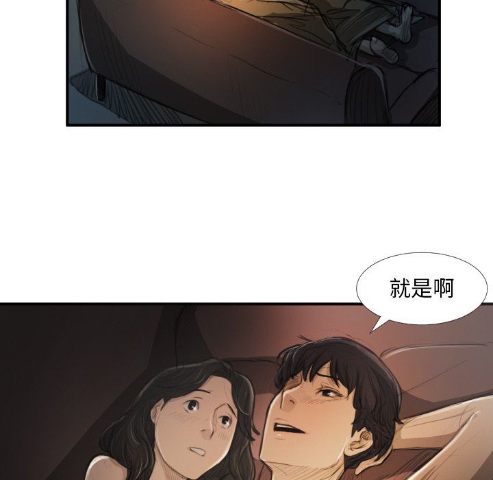 [韩国漫画] 诡秘的姐妹 奇幻,熟女人妻,巨乳大奶#[104P]-75
