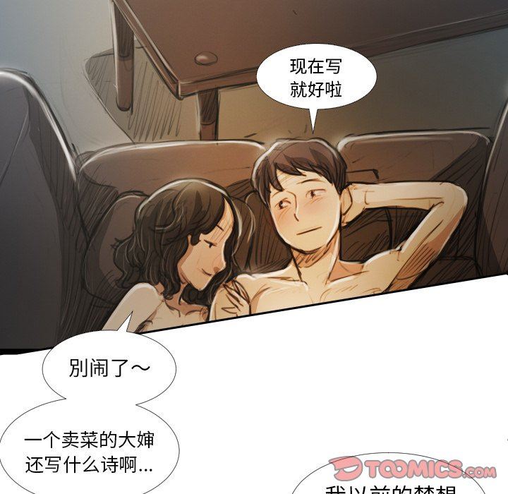 [韩国漫画] 诡秘的姐妹 奇幻,熟女人妻,巨乳大奶#[104P]-78