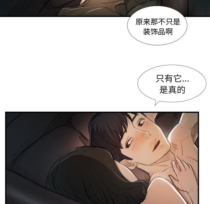 [韩国漫画] 诡秘的姐妹 奇幻,熟女人妻,巨乳大奶#[104P]-81