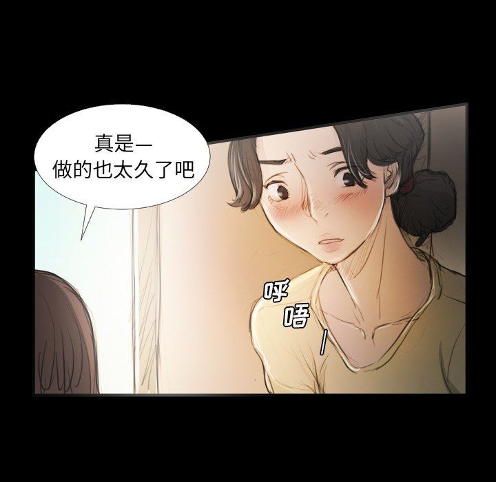 [韩国漫画] 诡秘的姐妹 奇幻,熟女人妻,巨乳大奶#[104P]-93