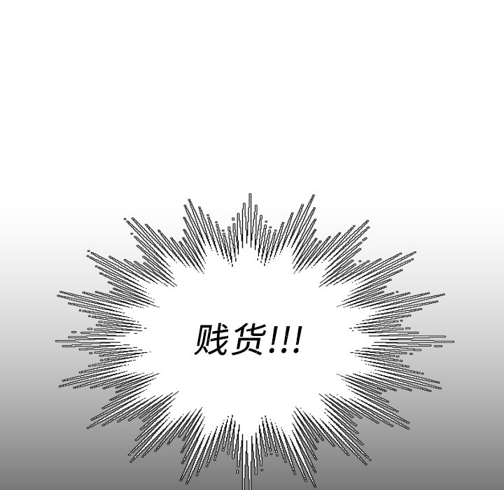 [韩国漫画] 诡秘的姐妹 奇幻,熟女人妻,巨乳大奶#[145P]-25