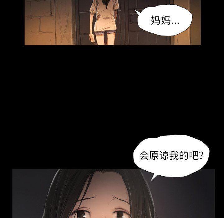 [韩国漫画] 诡秘的姐妹 奇幻,熟女人妻,巨乳大奶#[120P]-31