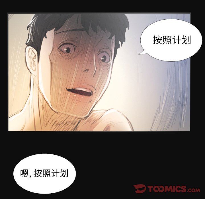 [韩国漫画] 诡秘的姐妹 奇幻,熟女人妻,巨乳大奶#[116P]-14