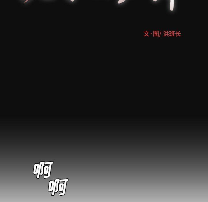 [韩国漫画] 诡秘的姐妹 奇幻,熟女人妻,巨乳大奶#[116P]-36