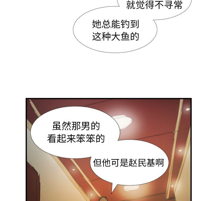 [韩国漫画] 诡秘的姐妹 奇幻,熟女人妻,巨乳大奶#[116P]-61