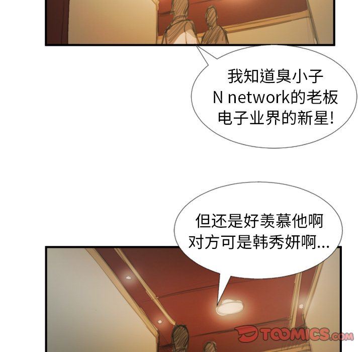 [韩国漫画] 诡秘的姐妹 奇幻,熟女人妻,巨乳大奶#[116P]-62
