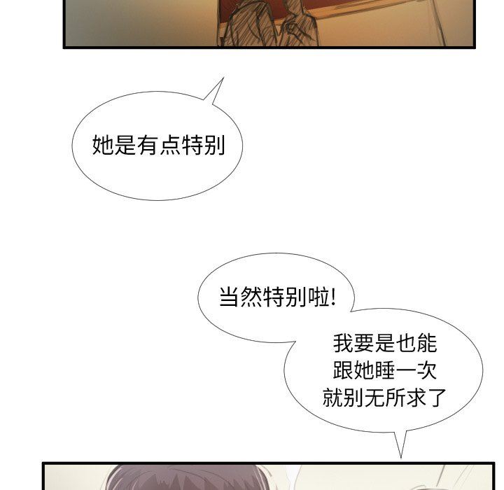 [韩国漫画] 诡秘的姐妹 奇幻,熟女人妻,巨乳大奶#[116P]-63