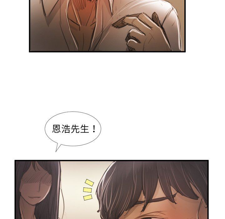[韩国漫画] 诡秘的姐妹 奇幻,熟女人妻,巨乳大奶#[116P]-66