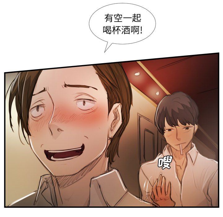[韩国漫画] 诡秘的姐妹 奇幻,熟女人妻,巨乳大奶#[116P]-72