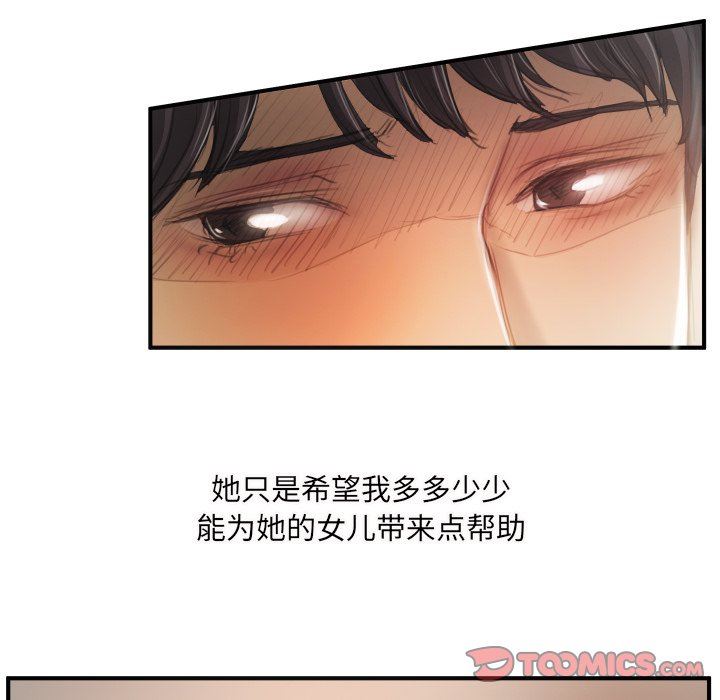 [韩国漫画] 诡秘的姐妹 奇幻,熟女人妻,巨乳大奶#[116P]-80