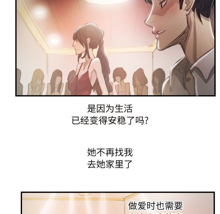 [韩国漫画] 诡秘的姐妹 奇幻,熟女人妻,巨乳大奶#[116P]-90