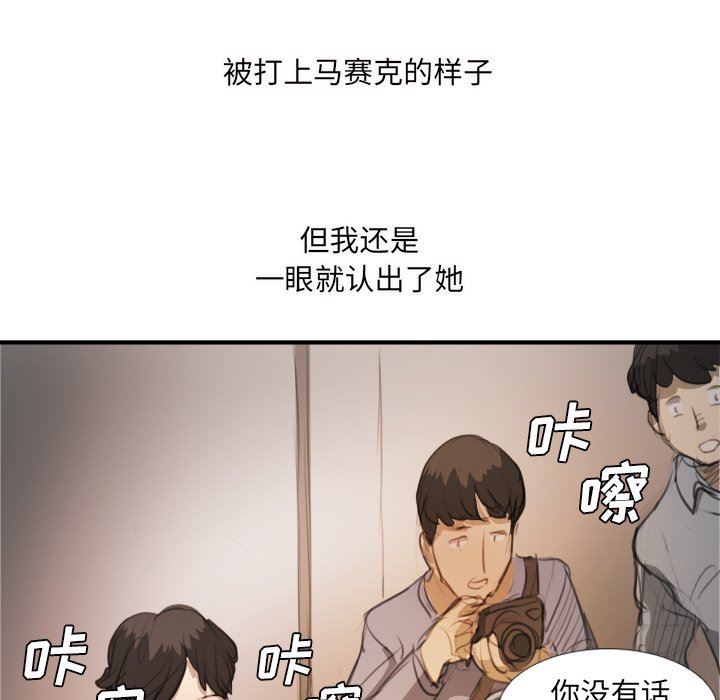 [韩国漫画] 诡秘的姐妹 奇幻,熟女人妻,巨乳大奶#[116P]-97