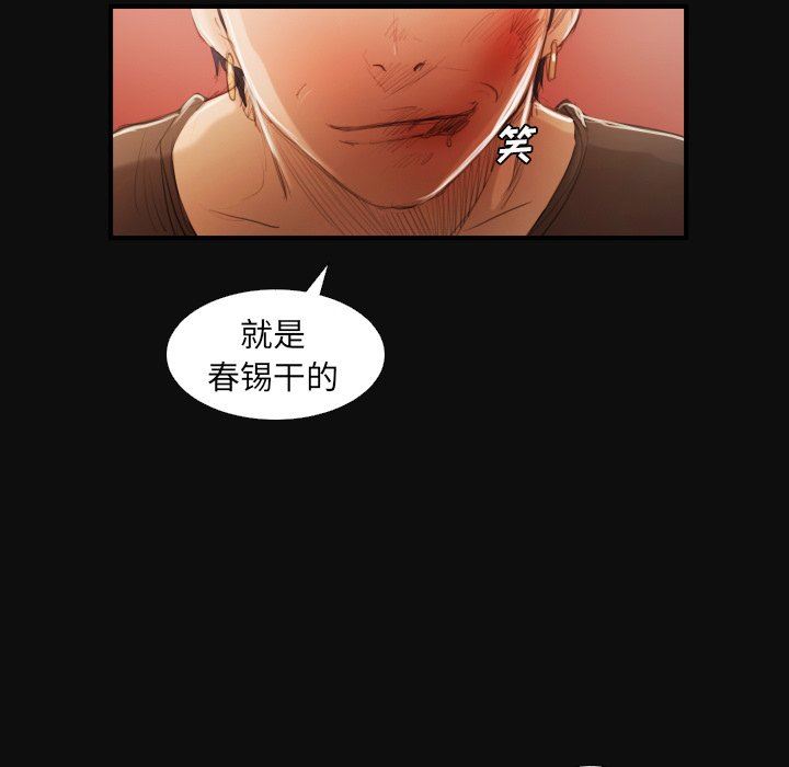 [韩国漫画] 诡秘的姐妹 奇幻,熟女人妻,巨乳大奶#[124P]-30