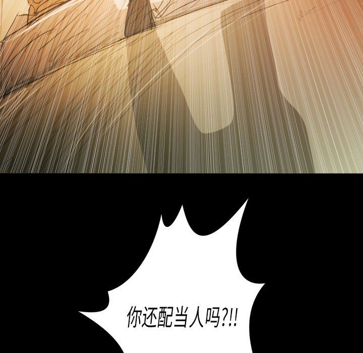 [韩国漫画] 诡秘的姐妹 奇幻,熟女人妻,巨乳大奶#[136P]-131