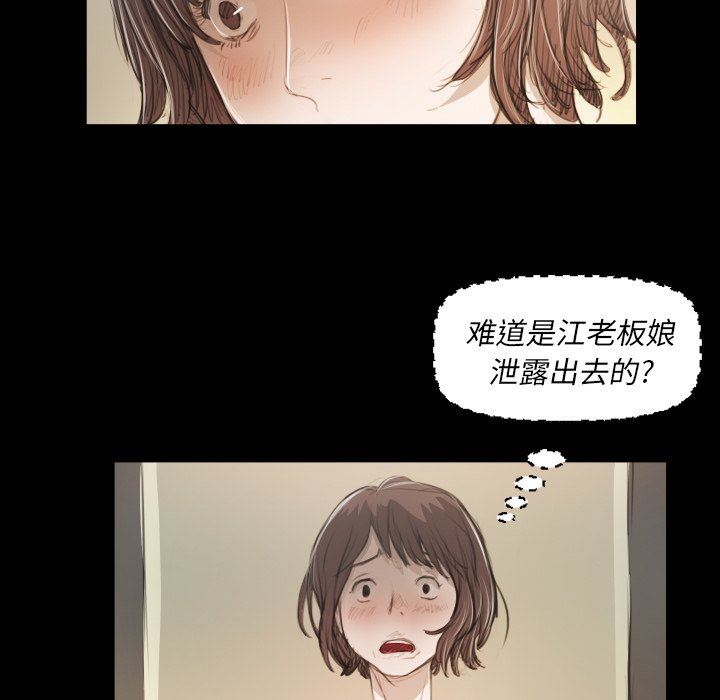 [韩国漫画] 诡秘的姐妹 奇幻,熟女人妻,巨乳大奶#[136P]-18