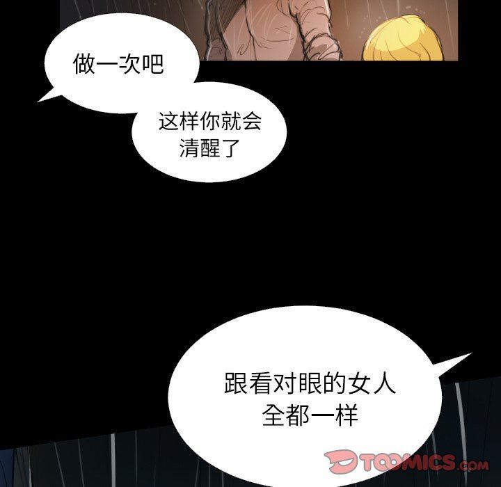 [韩国漫画] 诡秘的姐妹 奇幻,熟女人妻,巨乳大奶#[148P]-81