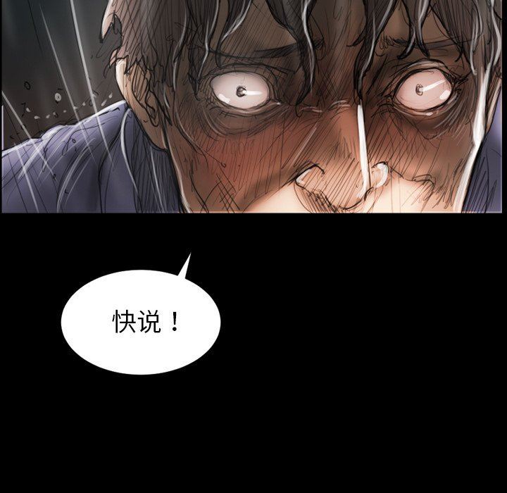 [韩国漫画] 诡秘的姐妹 奇幻,熟女人妻,巨乳大奶#[138P]-114