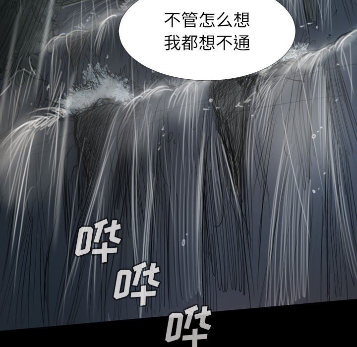 [韩国漫画] 诡秘的姐妹 奇幻,熟女人妻,巨乳大奶#[138P]-72