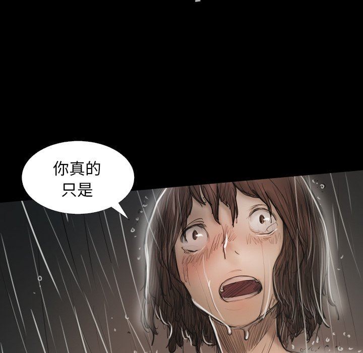 [韩国漫画] 诡秘的姐妹 奇幻,熟女人妻,巨乳大奶#[138P]-73