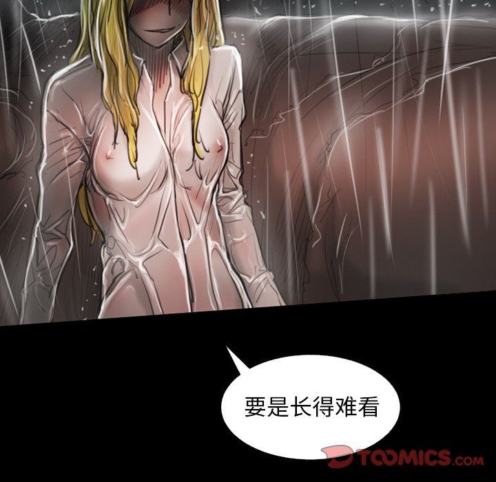 [韩国漫画] 诡秘的姐妹 奇幻,熟女人妻,巨乳大奶#[138P]-93