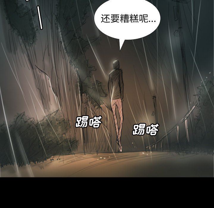 [韩国漫画] 诡秘的姐妹 奇幻,熟女人妻,巨乳大奶#[163P]-110