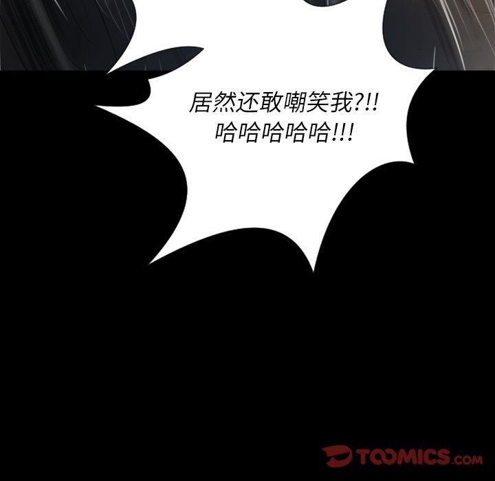 [韩国漫画] 诡秘的姐妹 奇幻,熟女人妻,巨乳大奶#[163P]-39