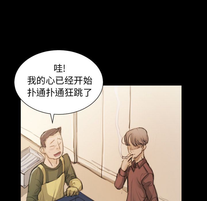 [韩国漫画] 诡秘的姐妹 奇幻,熟女人妻,巨乳大奶#[135P]-101