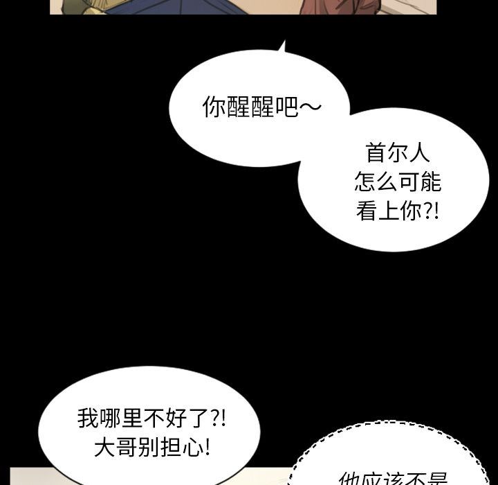[韩国漫画] 诡秘的姐妹 奇幻,熟女人妻,巨乳大奶#[135P]-102
