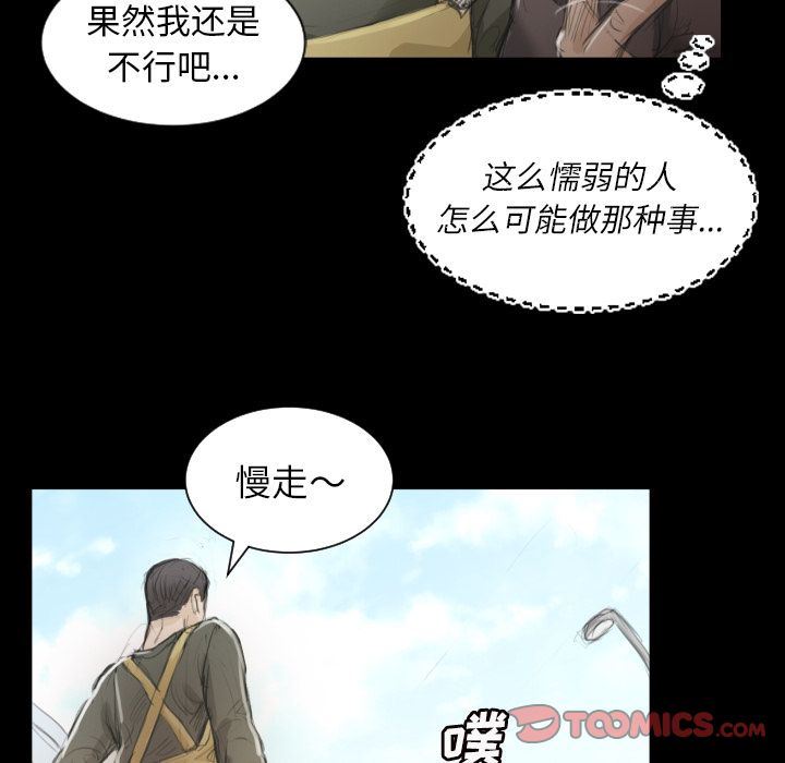 [韩国漫画] 诡秘的姐妹 奇幻,熟女人妻,巨乳大奶#[135P]-105