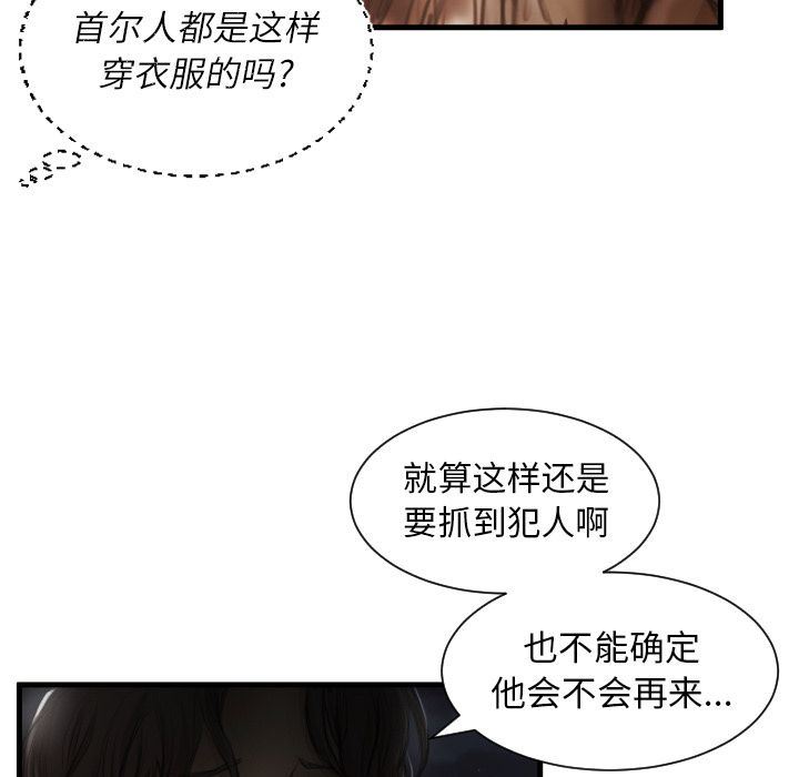 [韩国漫画] 诡秘的姐妹 奇幻,熟女人妻,巨乳大奶#[135P]-113