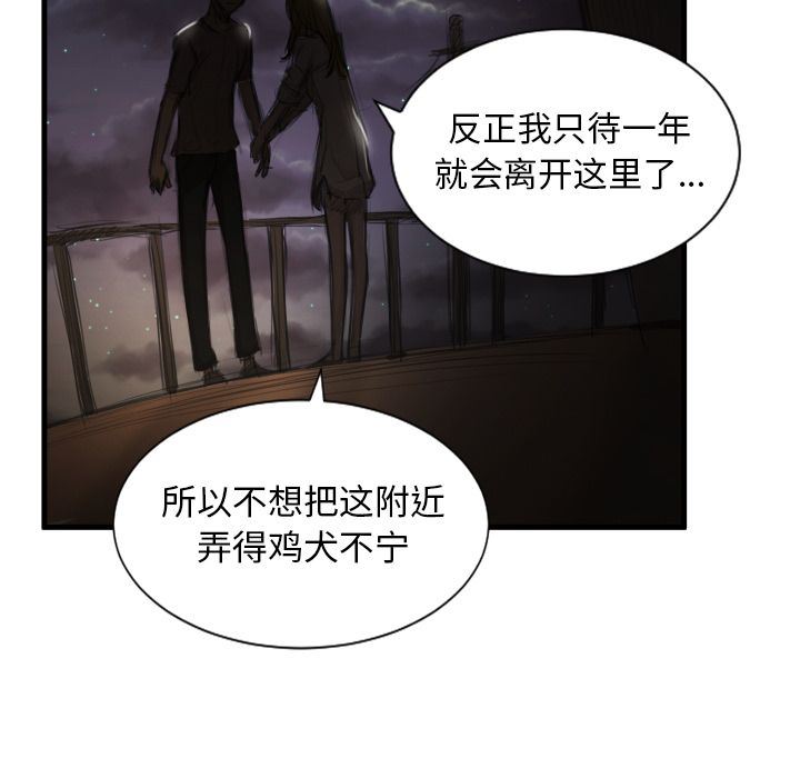 [韩国漫画] 诡秘的姐妹 奇幻,熟女人妻,巨乳大奶#[135P]-115