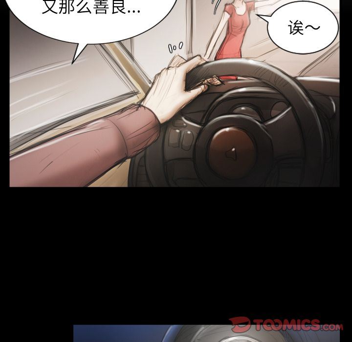 [韩国漫画] 诡秘的姐妹 奇幻,熟女人妻,巨乳大奶#[135P]-117