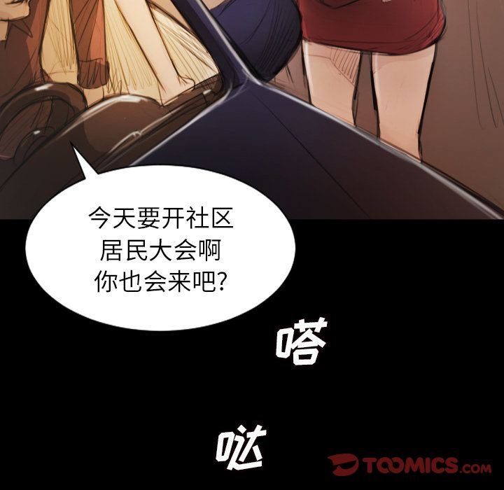 [韩国漫画] 诡秘的姐妹 奇幻,熟女人妻,巨乳大奶#[135P]-123