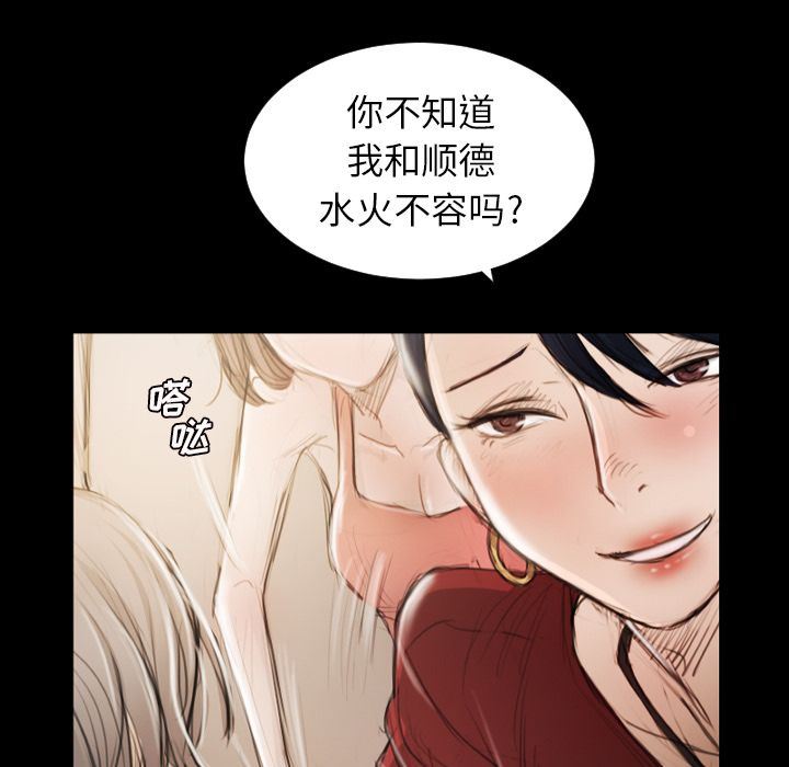 [韩国漫画] 诡秘的姐妹 奇幻,熟女人妻,巨乳大奶#[135P]-124