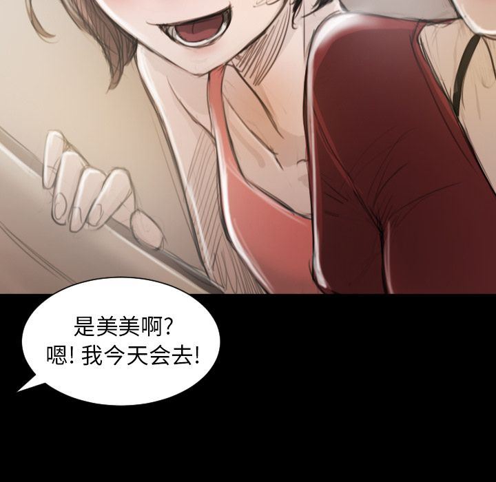[韩国漫画] 诡秘的姐妹 奇幻,熟女人妻,巨乳大奶#[135P]-127
