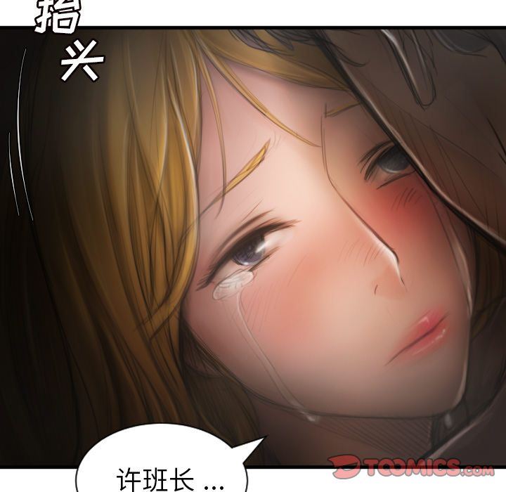 [韩国漫画] 诡秘的姐妹 奇幻,熟女人妻,巨乳大奶#[135P]-15