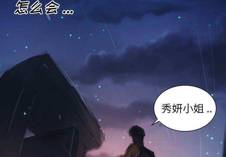 [韩国漫画] 诡秘的姐妹 奇幻,熟女人妻,巨乳大奶#[135P]-2