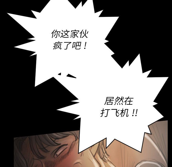 [韩国漫画] 诡秘的姐妹 奇幻,熟女人妻,巨乳大奶#[135P]-28