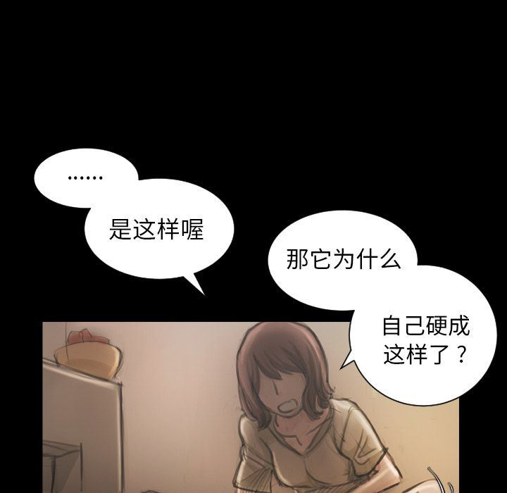 [韩国漫画] 诡秘的姐妹 奇幻,熟女人妻,巨乳大奶#[135P]-30