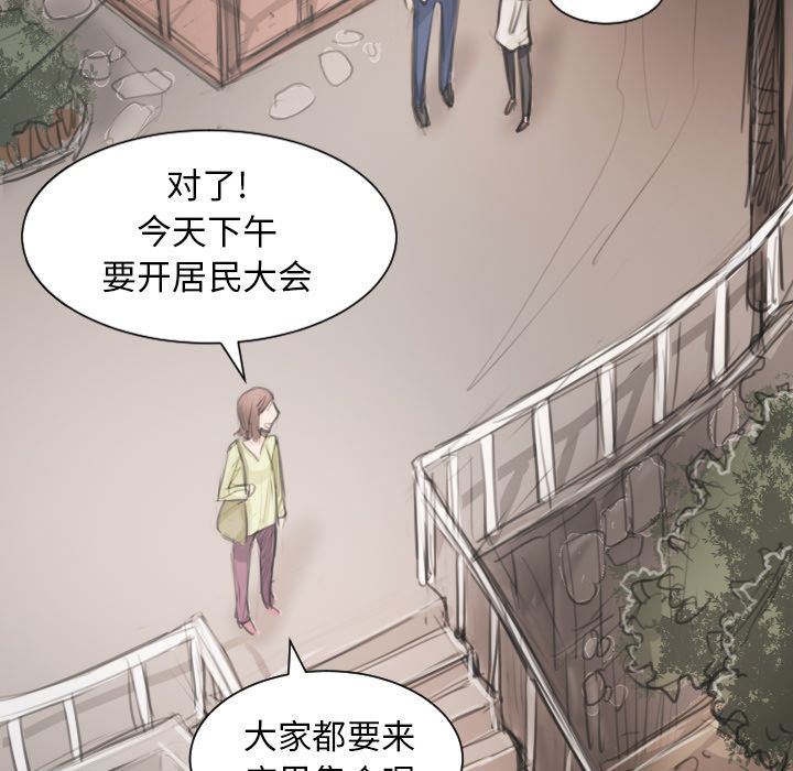 [韩国漫画] 诡秘的姐妹 奇幻,熟女人妻,巨乳大奶#[135P]-88