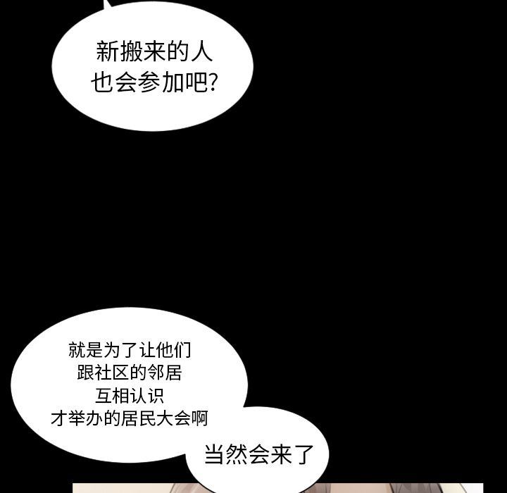 [韩国漫画] 诡秘的姐妹 奇幻,熟女人妻,巨乳大奶#[135P]-98
