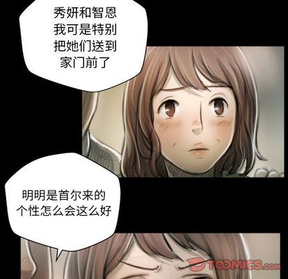 [韩国漫画] 诡秘的姐妹 奇幻,熟女人妻,巨乳大奶#[109P]-98