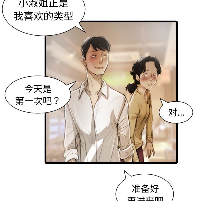 [韩国漫画] 诡秘的姐妹 奇幻,熟女人妻,巨乳大奶#[121P]-110