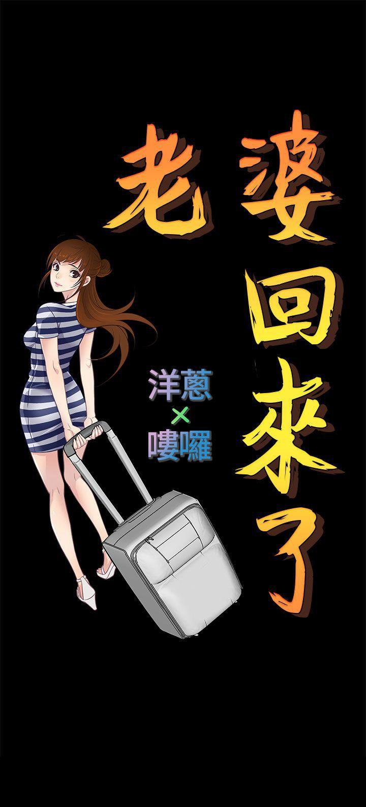 [韩国漫画] 老婆 回来了 爱情,熟女人妻,巨乳大奶#[15P]-15
