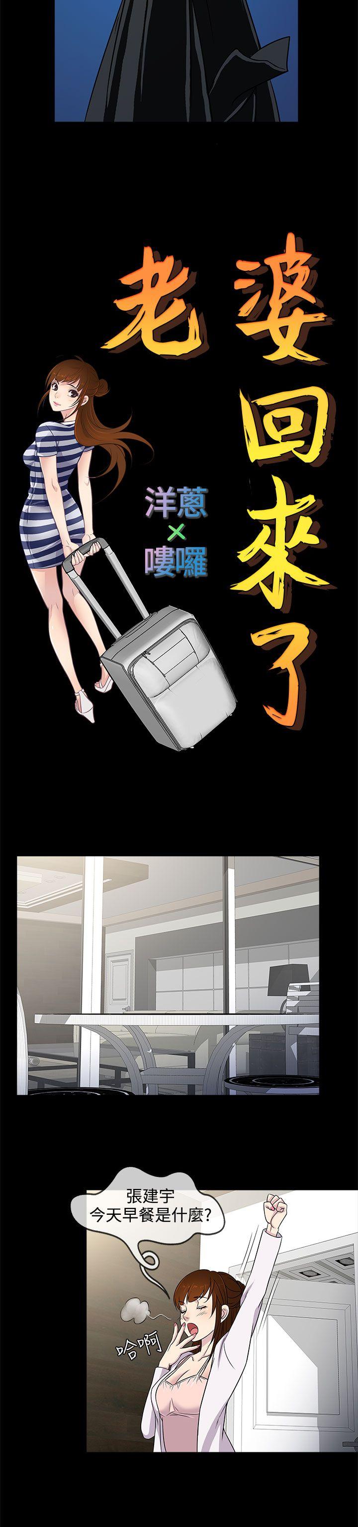 [韩国漫画] 老婆 回来了 爱情,熟女人妻,巨乳大奶#[26P]-14