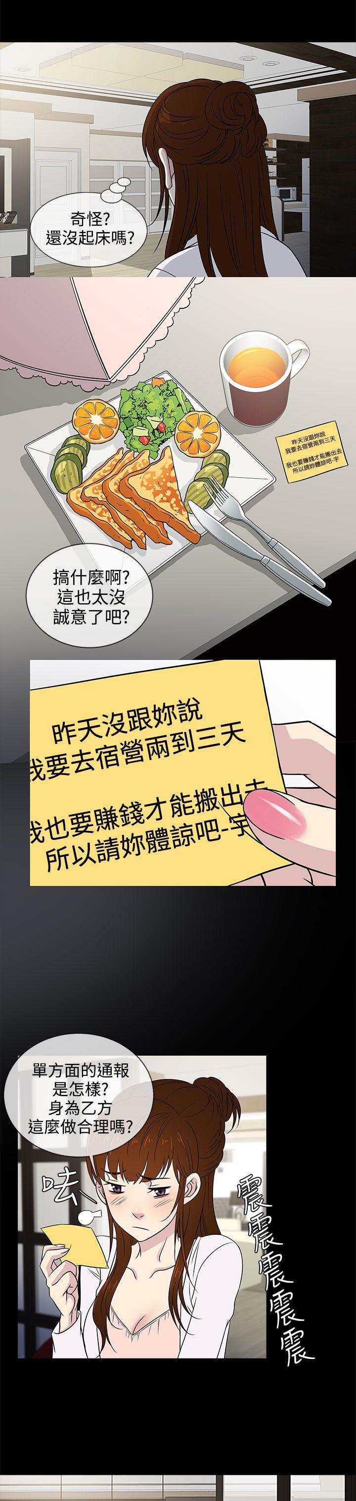 [韩国漫画] 老婆 回来了 爱情,熟女人妻,巨乳大奶#[26P]-15